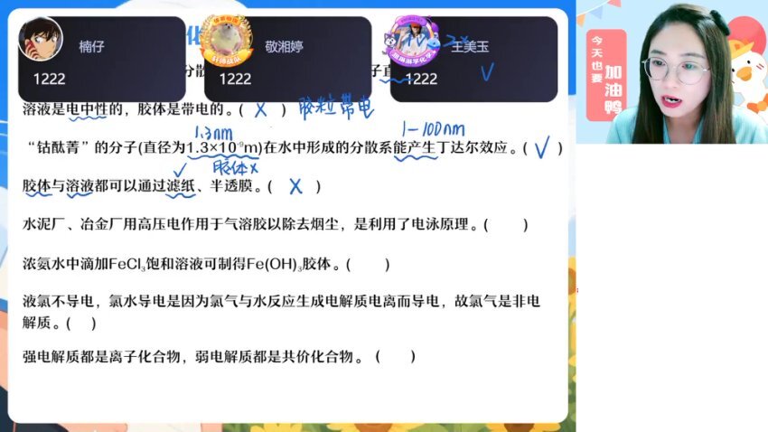 25高考化学密训班：破解6大命题套路+答题技巧