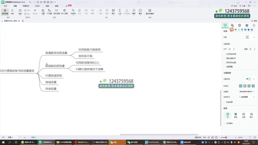 白板(电商运营抖音直播带货线上课程:单品打爆玩法)