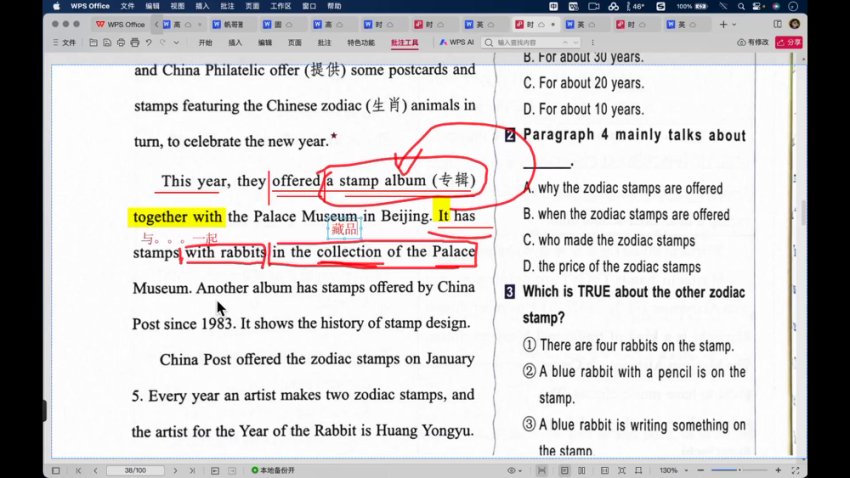 2024初中时文阅读特训营（七八九年级全科）