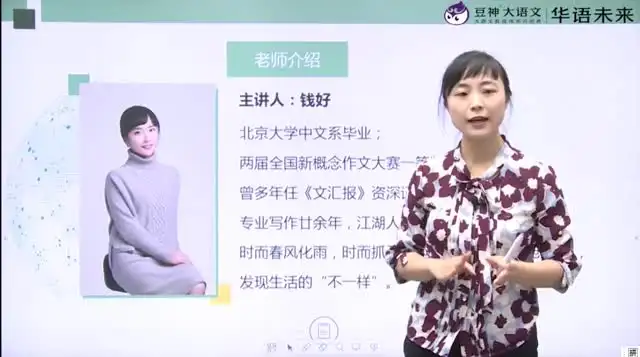 豆神大语文：10招掌握记叙文与考场作文技巧