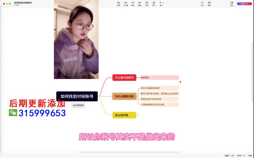KK电商实战课：小红书抖音选品运营到爆款打造