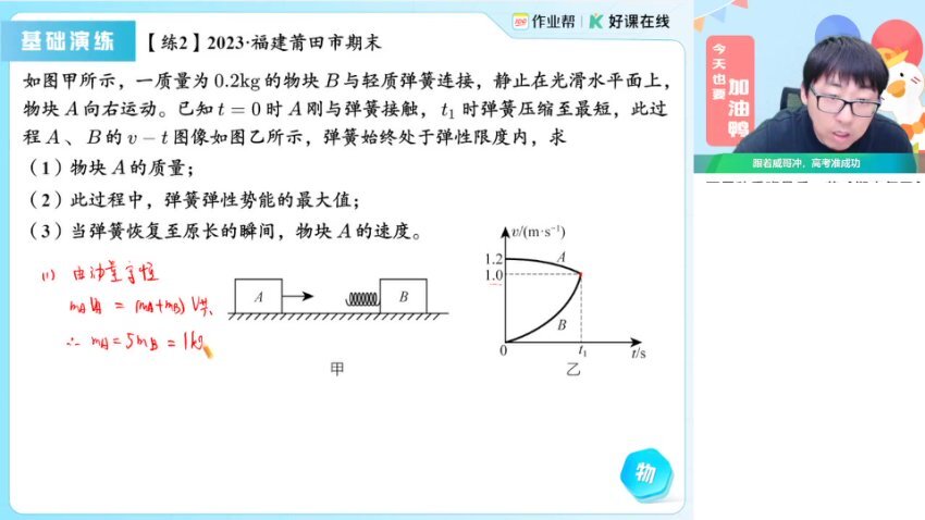 2025高二物理提升班-蔺天威【电磁+机械波+光学专题突破】