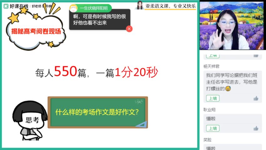 2024高一语文冲顶班：写作+古诗+阅读系统突破