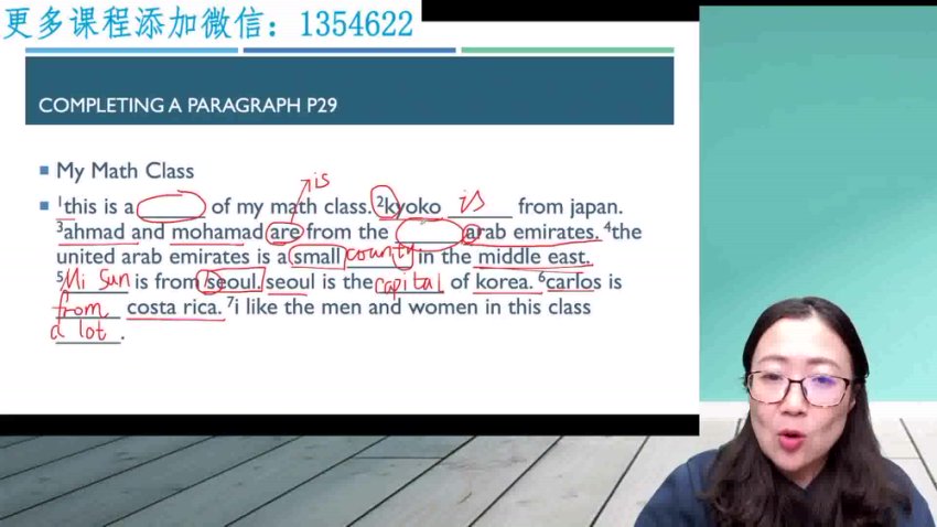 高娃英语写作专项：Great Writing语法突破