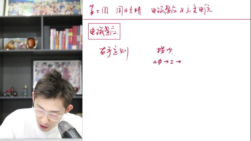 2024夏梦迪高三物理系统班：考点精讲+押题特训