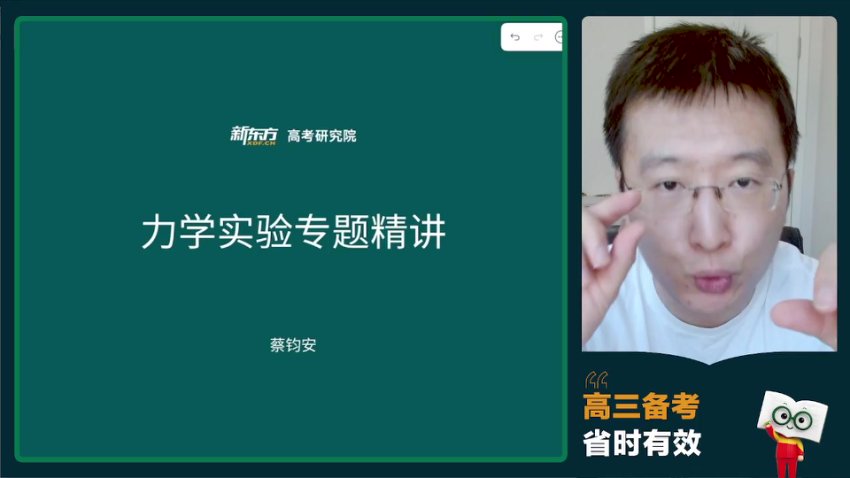 2024高三物理蔡钧安全年系统班：模型精讲+压轴突破