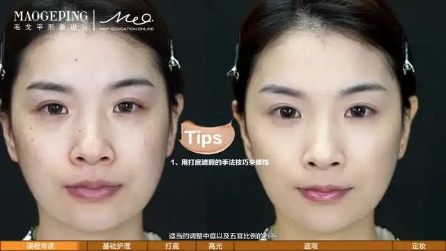 毛戈平美妆学院：日常魅力妆容全攻略