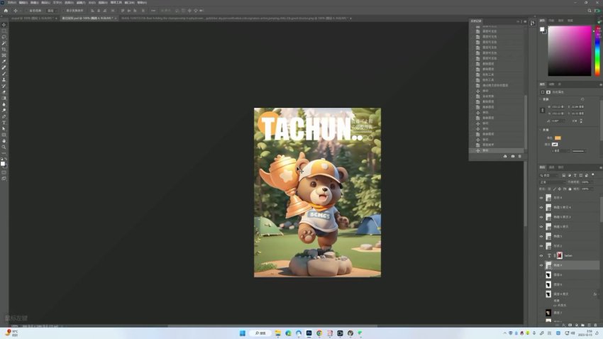 AI视觉设计课：89节从入门到精通