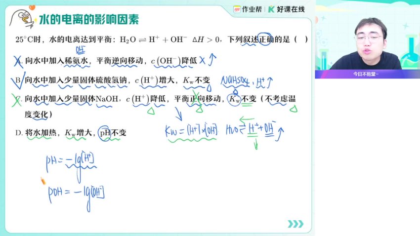 2025高二化学尖端班-林森老师系统讲解+解题技巧