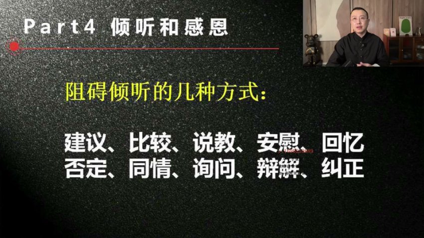 女性心理成长课：掌握男人心思，提升婚姻幸福