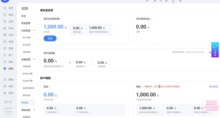 淘宝无货源截流玩法：低成本高收益副业指南