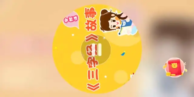 三字经故事全解析：儿童成长必读