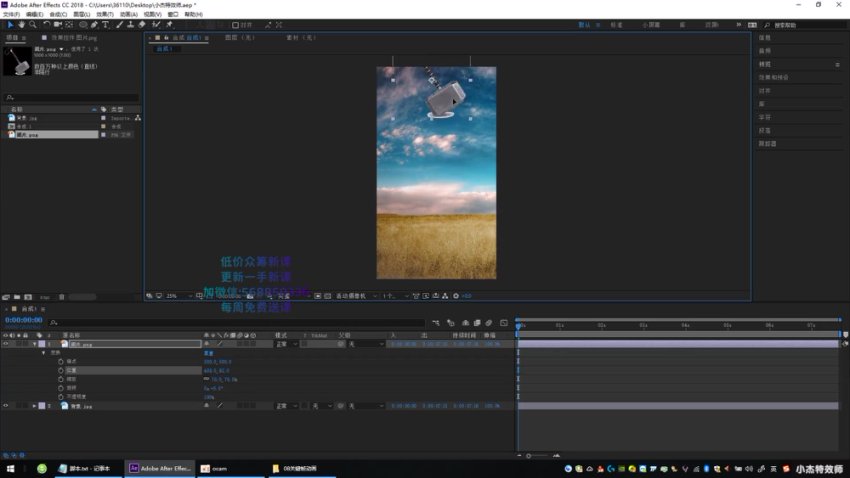 零基础速成AE特效视频制作：从小白到大师