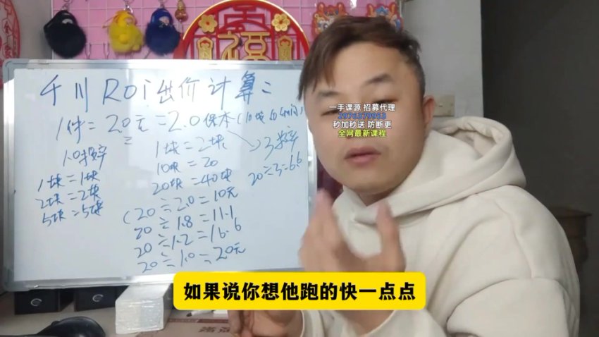 文俊千川投放30讲：从入门到精通的抖店实战课