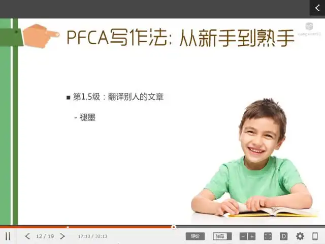 高效能自我管理课程：38个工具模板助你成为学霸