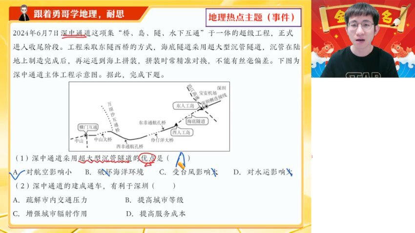 2025高考地理密训班：自然+人文+热点全突破