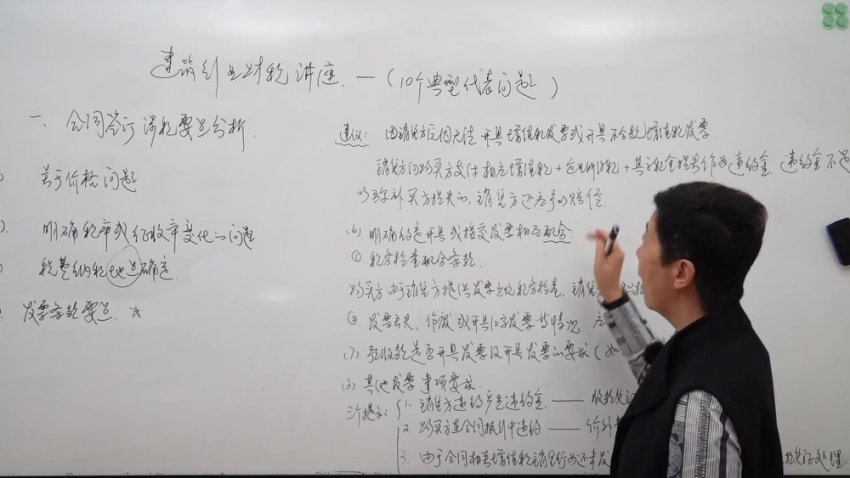 建筑行业财税实务20讲：合同/发票/税务筹划全解析