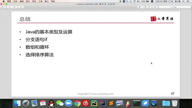 Python+Java双语言编程与算法基础教程
