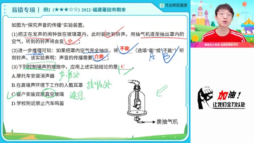 何勇初二物理2023暑假A+班：全面掌握初中物理核心知识