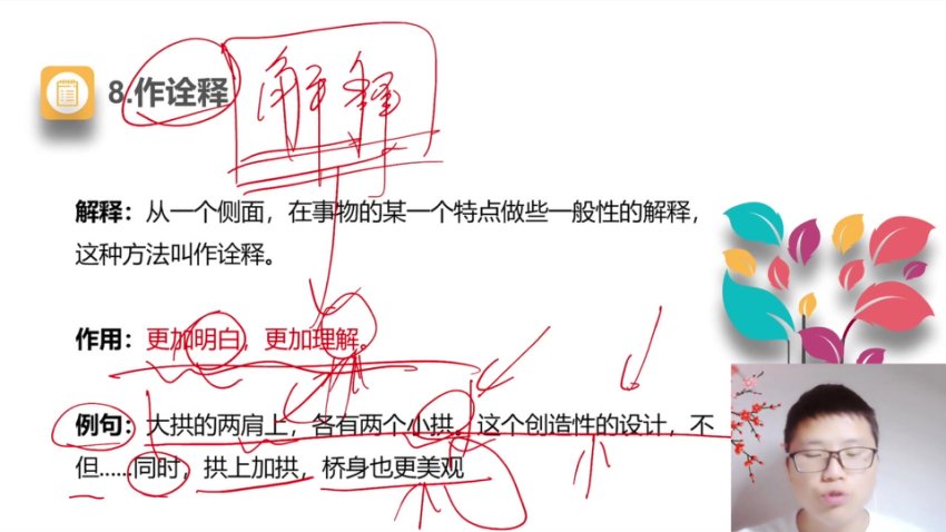 中学说明文议论文阅读技巧精讲：满分答题秘籍