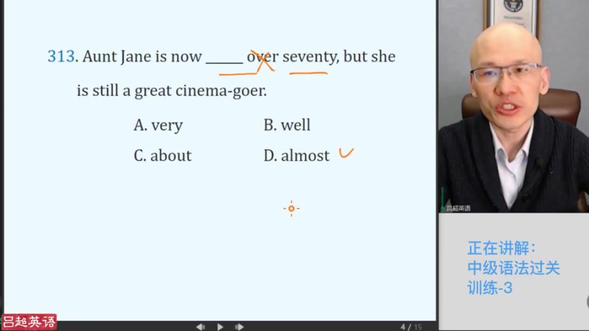 吕超博士40节极简语法课：零基础通关英语语法