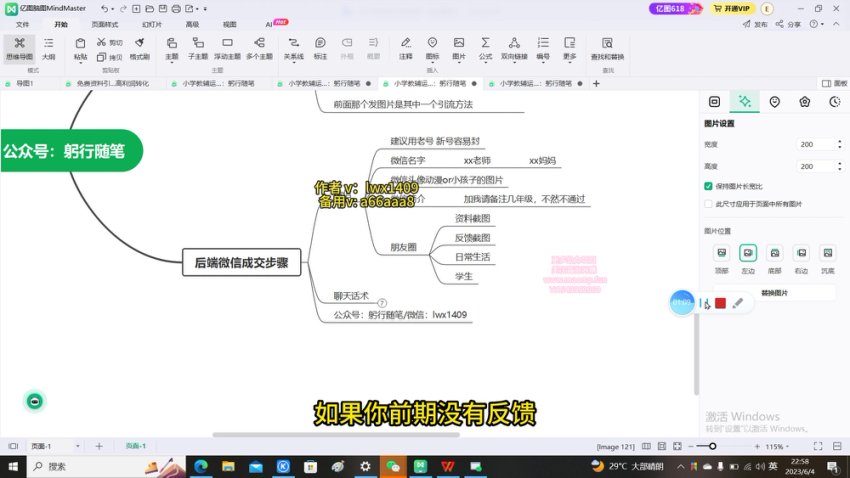 小红书虚拟资料变现秘籍：日赚300+实战课程