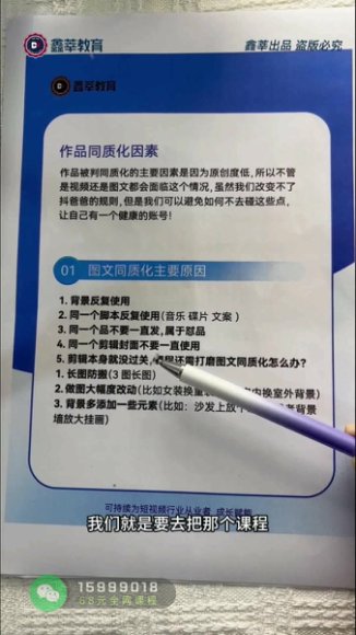 抖鑫2025图文带货15.0：从0到爆单实战教程