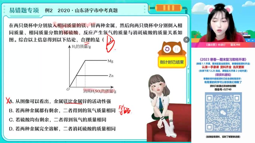 2022秋季杨雯智初三化学中考冲刺班