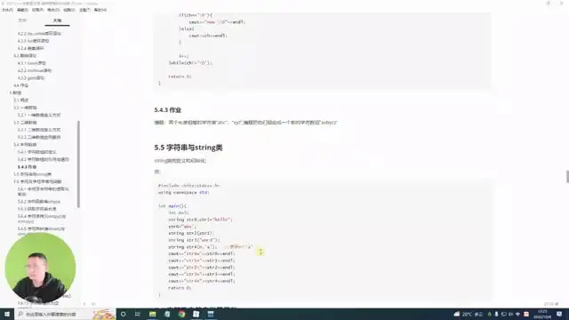 贺老师C++编程竞赛六合一教程：从入门到精通