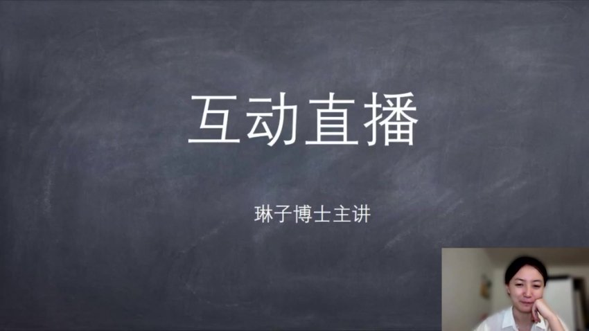 姚乃琳博士：学霸心态与自信训练营