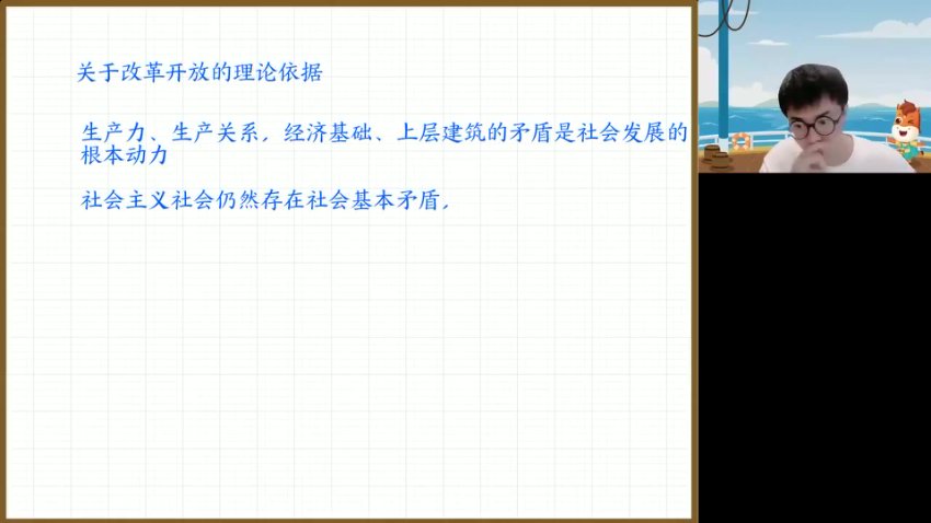 朱法垚新高一政治秋季班：高效掌握政治核心知识点