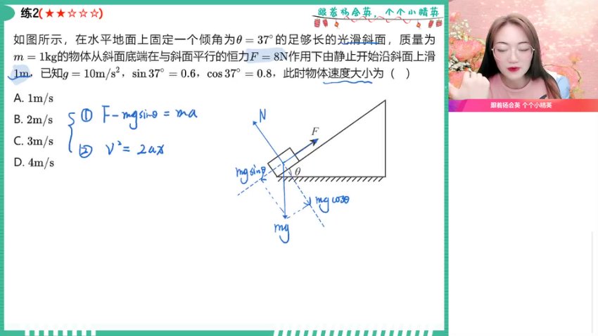 2024高一物理尖端班：曲线运动+天体运动+动能定理