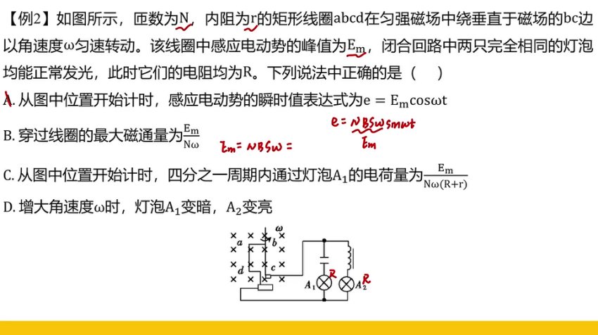 赵玉峰2024高考物理二三轮冲刺+题型技巧