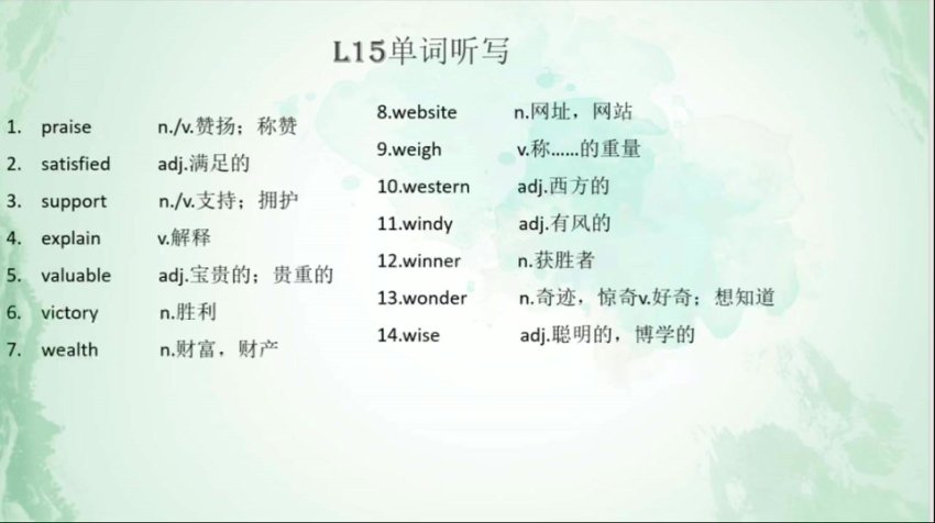 沪教版初二英语春季勤思班：解锁学霸之路