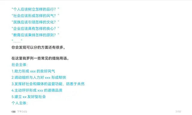 高考语文提分秘籍：五匪子全题型方法课