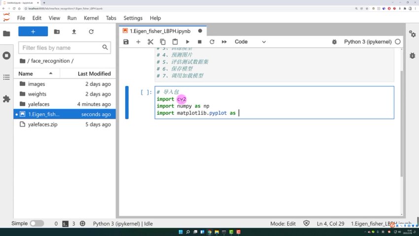 Python计算机视觉0基础到实战进阶