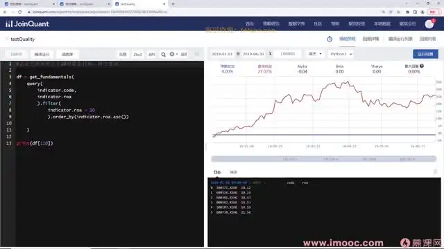 Python量化交易实战：从入门到高薪就业，带源码课件