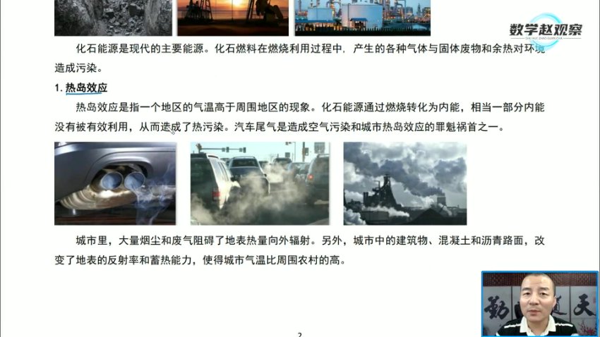 人教版九年级物理下册同步精讲：电功/电功率/电磁学全解