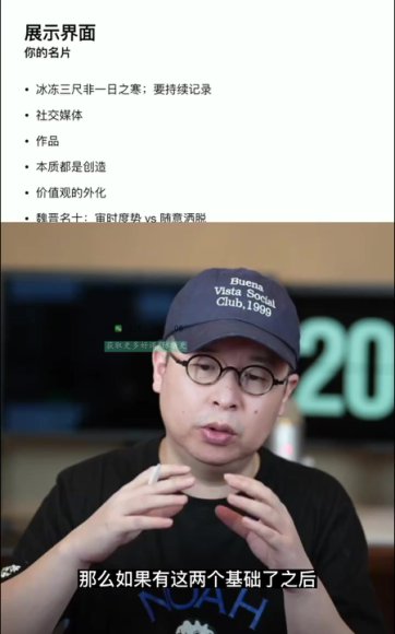 夏鹏《向上社交》：快速链接贵人的社交秘籍