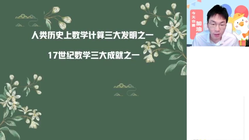 2025高一数学尖端班-尹亮辉暑假系统课