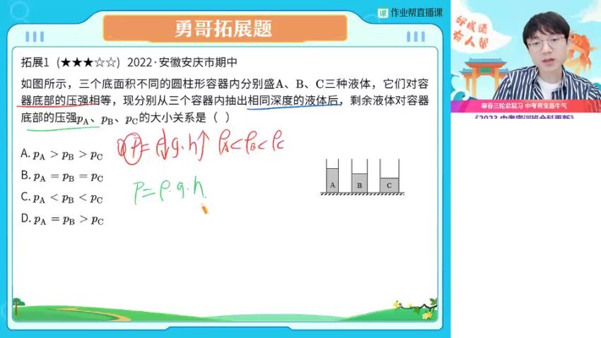 2023春季何勇物理中考一轮复习+二轮冲刺S班
