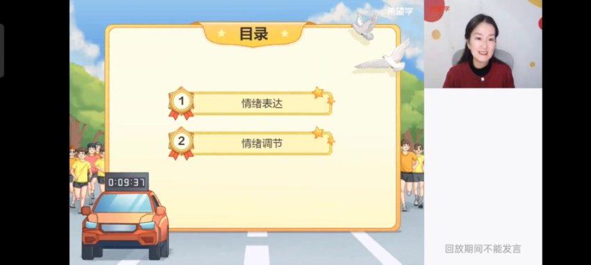 2024春季初一政治高效提分班（樊帅主讲）