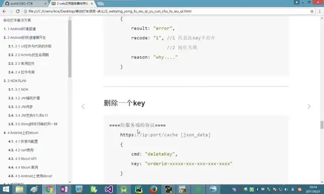实战C/C++编程与三大企业项目开发全攻略