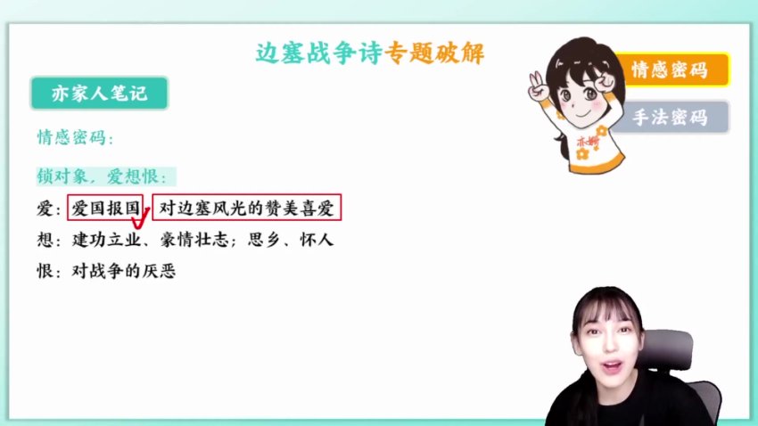 高二语文提分攻略：金亦姗老师系统课+写作专项突破