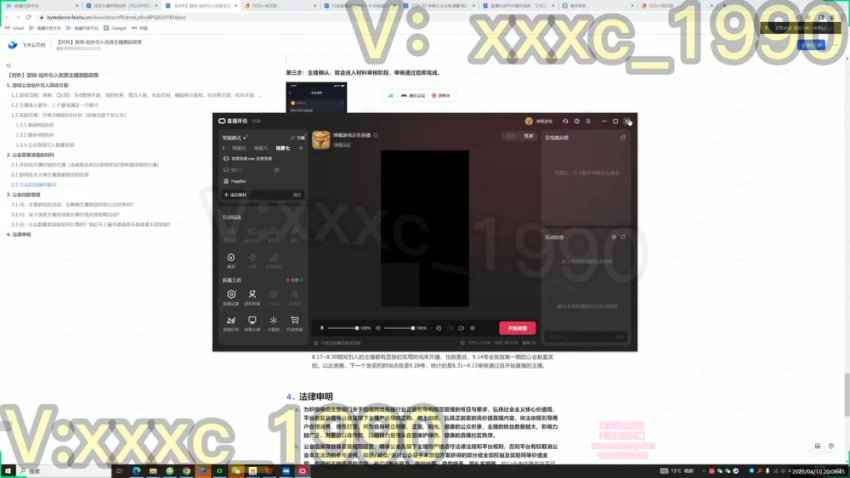 抖音直播实战：知识马拉松全攻略
