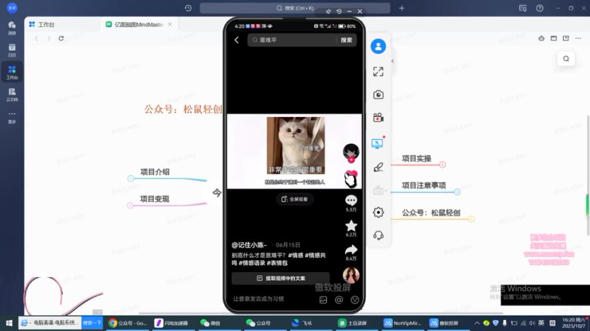 掌握文字动画视频项目：从入门到变现