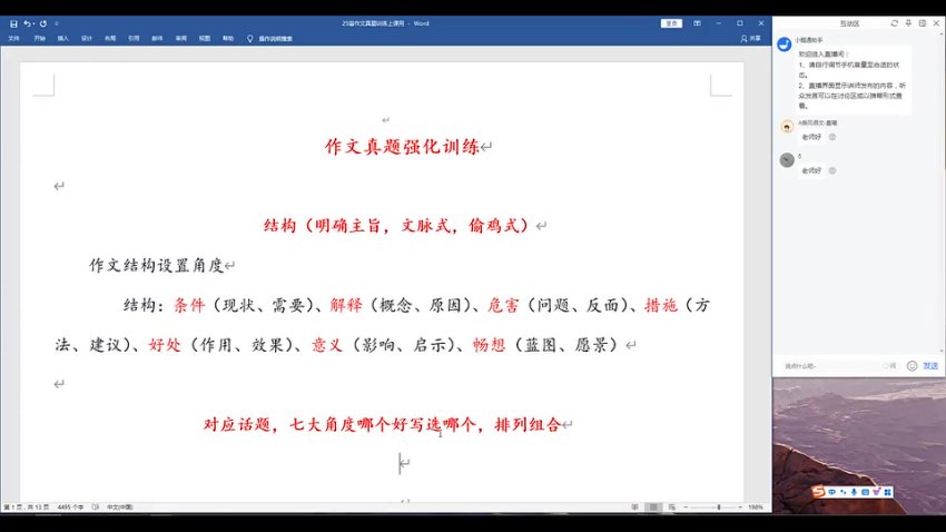 2025高考语文一轮复习：乘风破浪冲刺高分