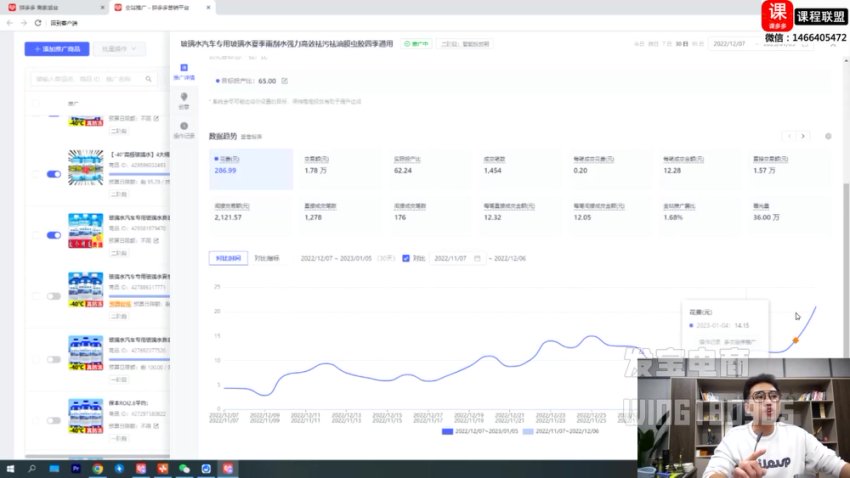 拼多多爆款运营实战课：活动+付费+自然流量全攻略