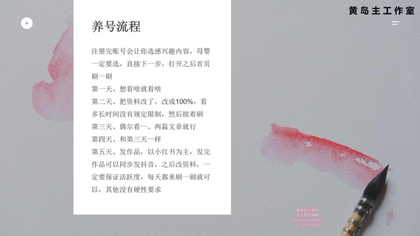 小红书宝宝起名副业实战：一键操作+专业软件