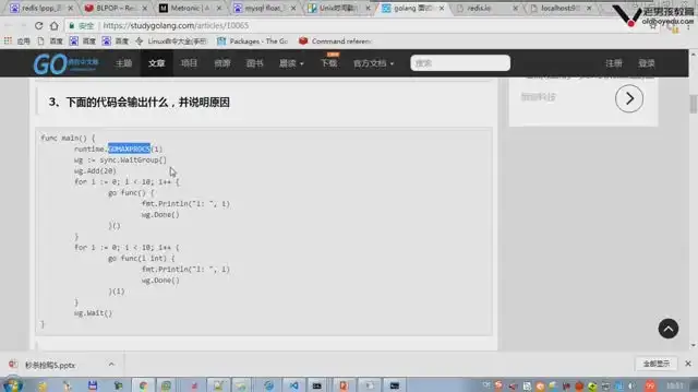 【老男孩教育】Go语言实战培训：源码课件+项目实战